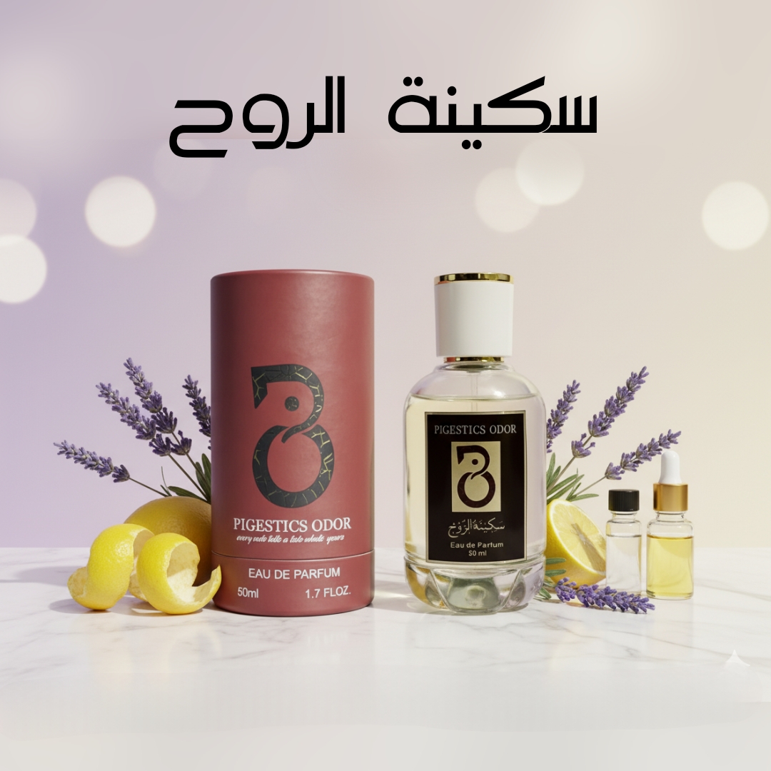 sakeena tur ruh perfume